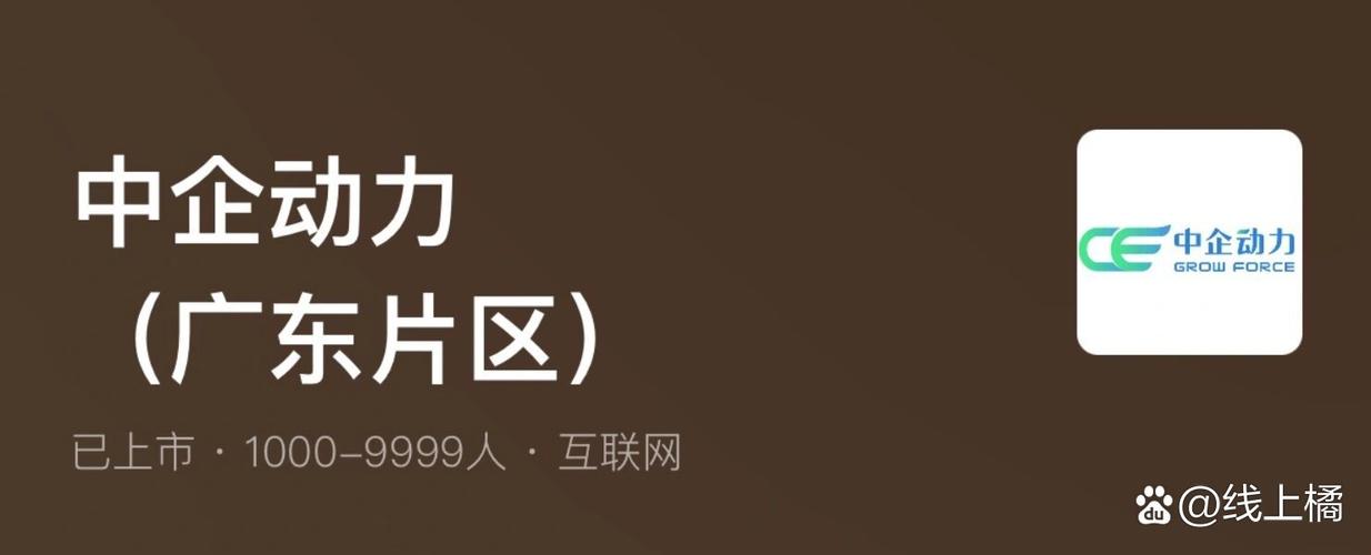 极速响应 互联网技术支持的核心竞争力