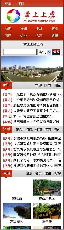 连接本土与远方 本地化信息服务与远程技术支持的融合之道